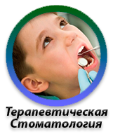 Терапевтическая стоматология в краснодаре