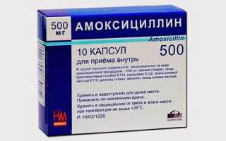 Показания и инструкция по применению таблеток Амоксициллин