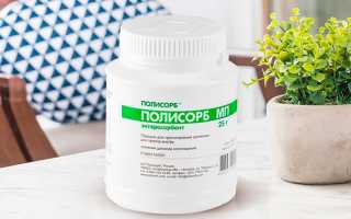 Как принимать Полисорб беременным женщинам?