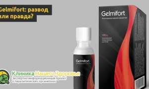 Гельмифорт – эффективное противопаразитарное средство