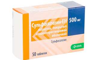 Когда назначают и как правильно принимать препарат Сульфасалазин?