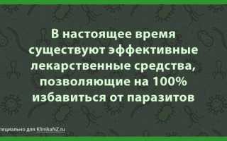 Препараты от аскарид