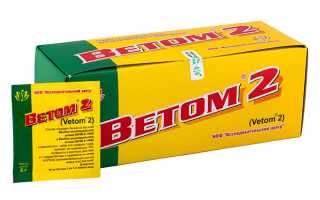 Порядок применения и дозы Ветом 2 для человека