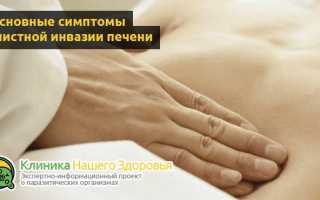 Паразиты в печени человека: симптомы, диагностика и лечение