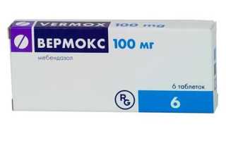 Вермокс — эффективный препарат уничтожающий паразитов