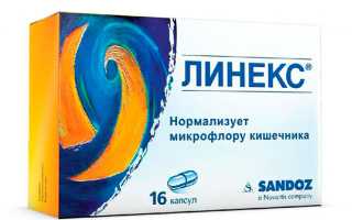 Дешевые аналоги пробиотика Линекс форте