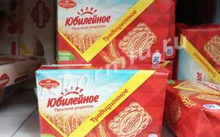 Можно ли кушать печенье Юбилейное при грудном вскармливании?