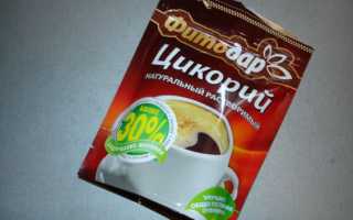 Можно ли пить цикорий растворимый во время грудного вскармливания?