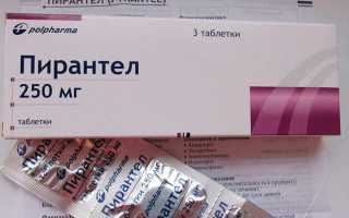 Инструкция по применению Пирантела в таблетках взрослым