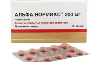 Когда назначают Альфа Нормикс, его стоимость и аналоги