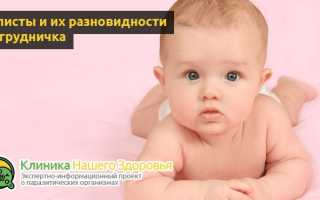 Глисты у грудничка — симптомы и лечение