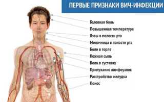 Какие симптомы ВИЧ на каких стадиях болезни проявляются