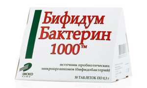 Когда назначают и как принимать Бифидумбактерин?