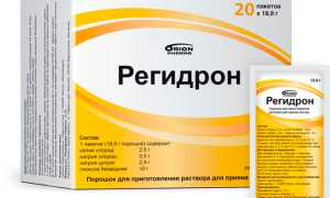 Показания и инструкция по применению Регидрона