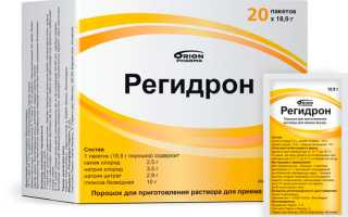 Показания и инструкция по применению Регидрона