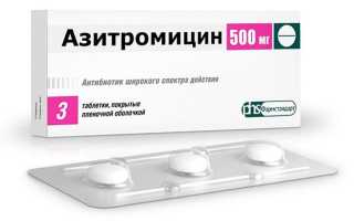 Показания к применению Азитромицина, аналоги антибиотика