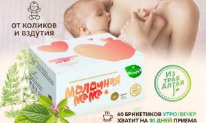 Помогает ли чай с фенхелем для кормящих мам увеличить выработку грудного молока и от коликов?