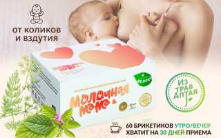 Помогает ли чай с фенхелем для кормящих мам увеличить выработку грудного молока и от коликов?