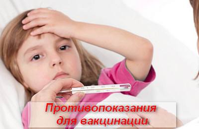 кому противопоказана вакцинация КПК