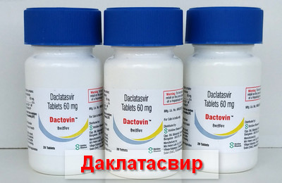 даклатасвир