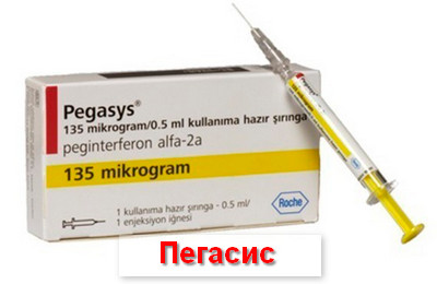 пегасис