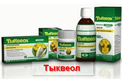 тыквеол