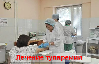 лечение туляремии