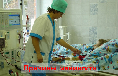 причины менингита