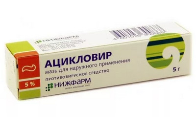 ацикловир при лабиальном герпесе