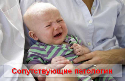 сопутствующие патологии