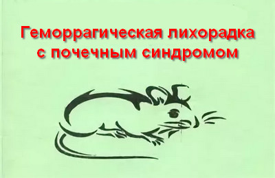 ГЛПС