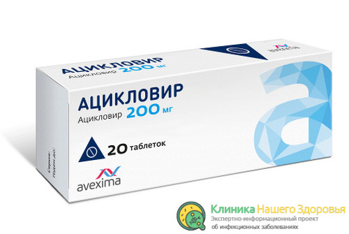 лечение внутреннего герпеса