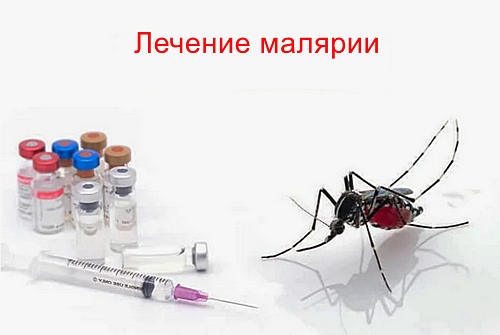 Противомалярийные препараты