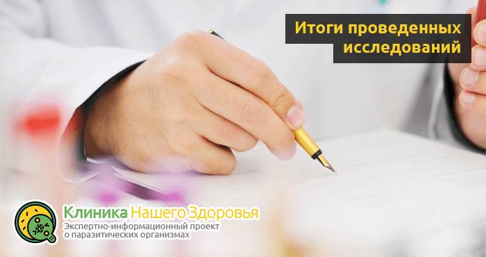 Анализ кала на яйца глист: где и как сдавать анализ на глистов
