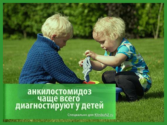 Анкилостомидоз: симптомы и лечение, особенности и развитие