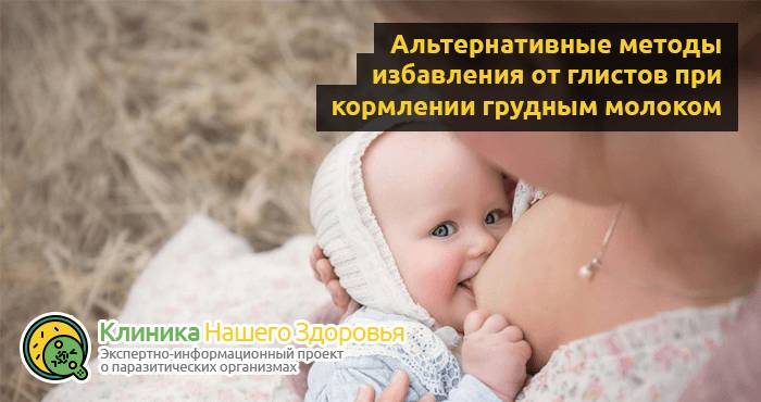 Профилактика и лечение гистов у кормящей мамы в период лактации