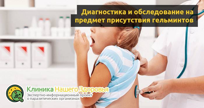Кашель при глистах у детей и взрослых: возможен ли?