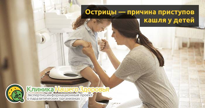 Кашель при глистах у детей и взрослых: возможен ли?