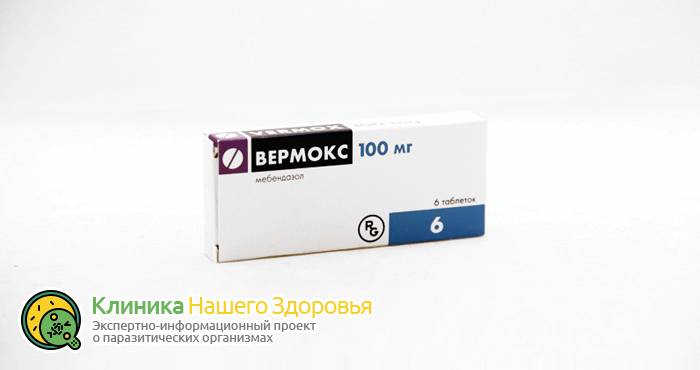 Лечение от глистов у человека: чем лечиться от гельминтов