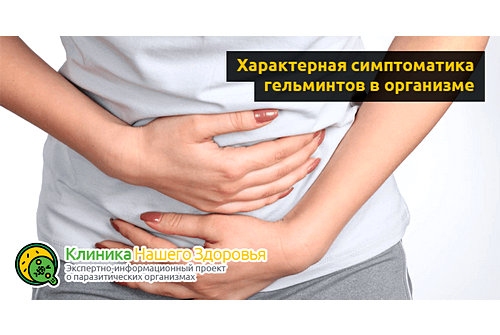 Как определить гельминтоз