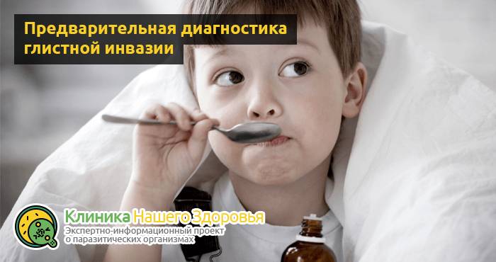 Лекарства и таблетки от глистов для детей: выбираем эффективное средство