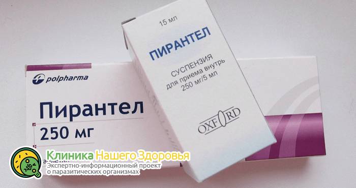 Лекарства и таблетки от глистов для детей: выбираем эффективное средство