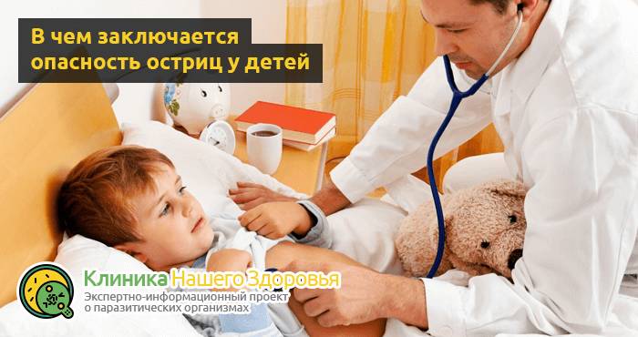 Лекарство от остриц для детей: препараты и средства для лечения