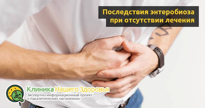 Как избавиться от остриц: лечение в домашних условиях