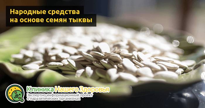 Как избавиться от остриц: лечение в домашних условиях