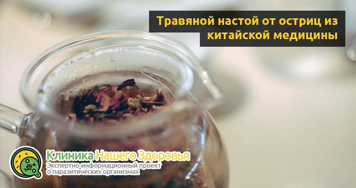 Как избавиться от остриц: лечение в домашних условиях