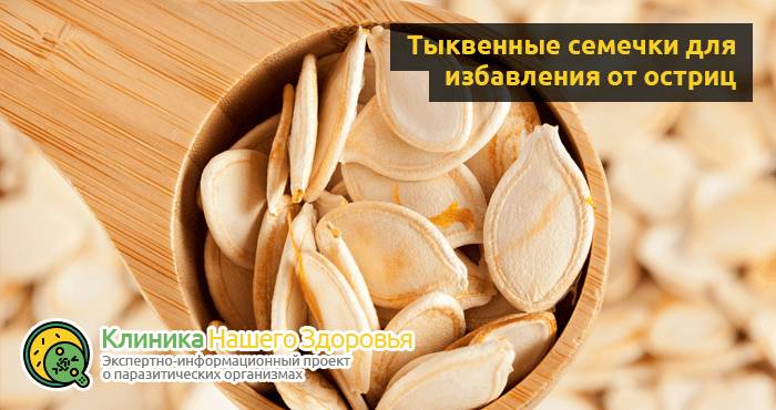 Острицы у детей: симптомы, лечение и профилактика
