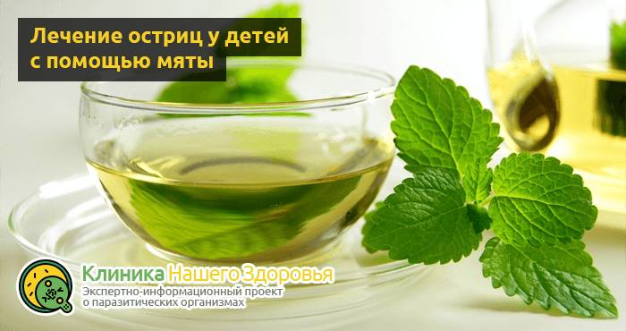 Острицы у детей: симптомы, лечение и профилактика
