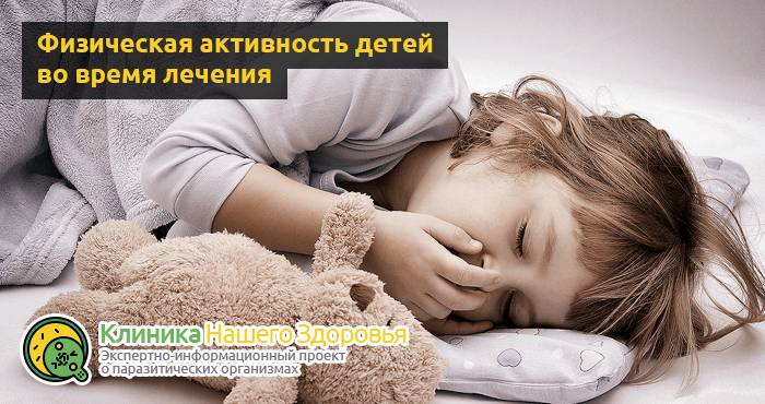 Острицы у детей: симптомы, лечение и профилактика