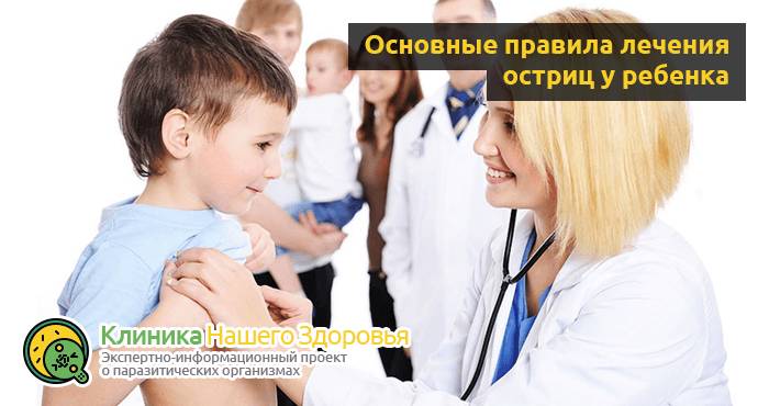 Острицы у детей: симптомы, лечение и профилактика